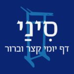 לוגו אתר סיני